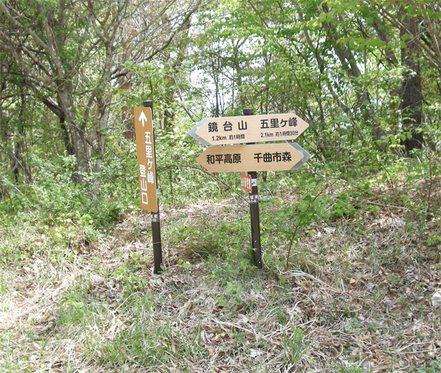 五里ヶ峯登山口.jpg