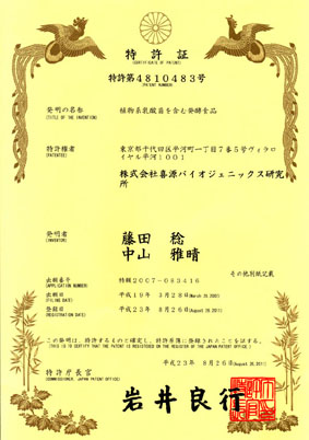 特許証-2-2.jpg